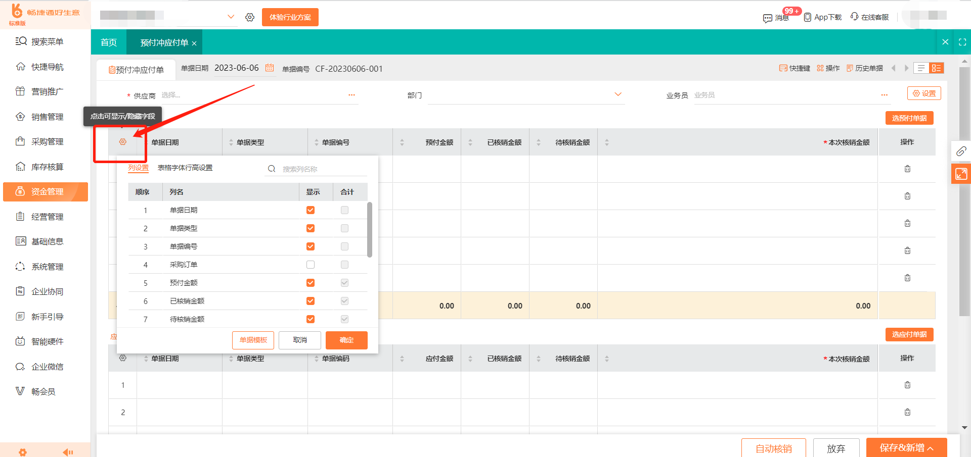 上海企业库存管理软件选型指南 从痛点破解到智能化升级
