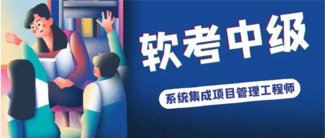 上海软考中级 上海软件产业人才发展的关键抓手