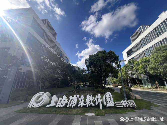 浦东软件园三林园 以软件产业为引擎，打造上海研发办公新地标