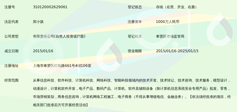 “厉善信息科技(上海)_360百科 上海软件”这一查询指向的是对特定企业的知识性 lookup。用户希望通过百科类平台的信息摘要，快速了解“厉善信息科技(上海)”这一实体的基本情况，尤其是其在上海软件行业中的定位与特征。该请求属于事实性检索范畴，需要提供基于公开百科型资料的结构化概述。