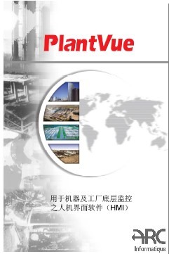 法国彩虹计算机公司上海代表处产品中心概览 工业控制领域的软件与系统解决方案