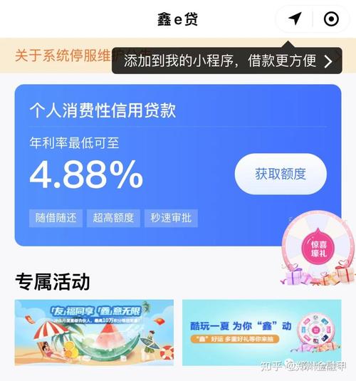 探索“哈分期” 长周期、快审批，上海软件引领消费金融新体验