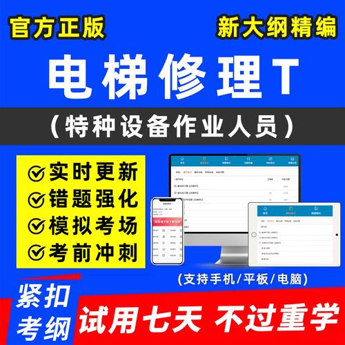 数字化备考新选择 历年真题模拟刷题软件与电子资料的地域适配指南