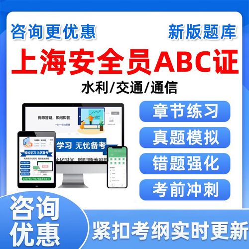 上海交通历年真题与通管局备考 智能App题库多端刷题指南